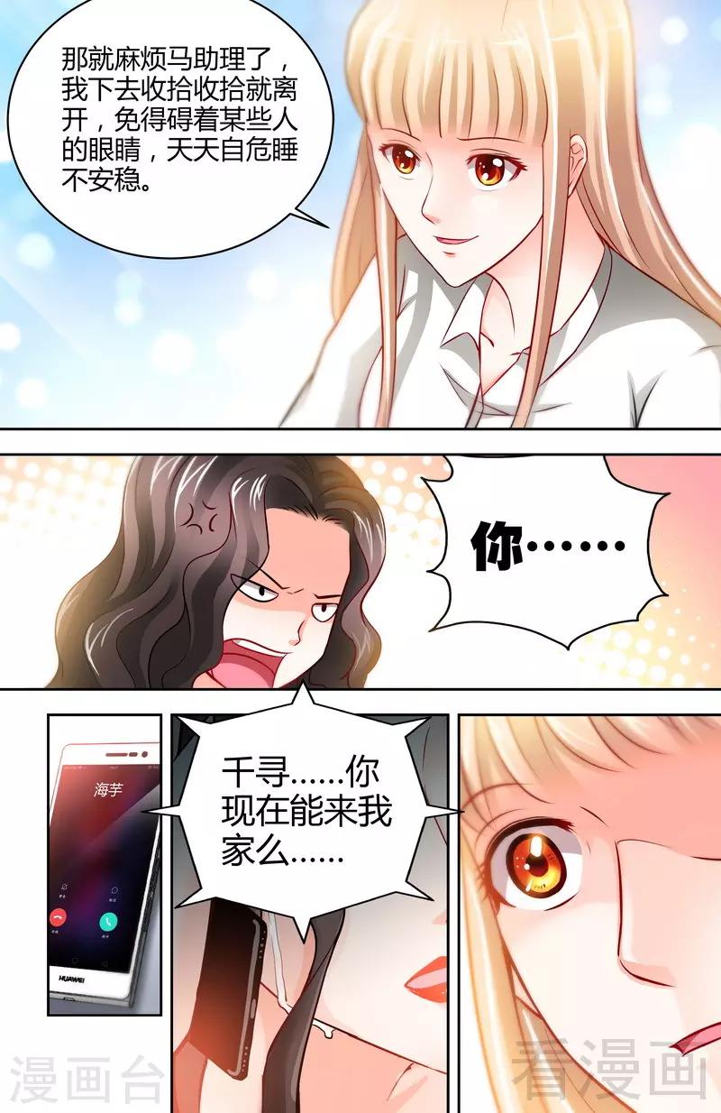 第10话 安安的父亲-第8话