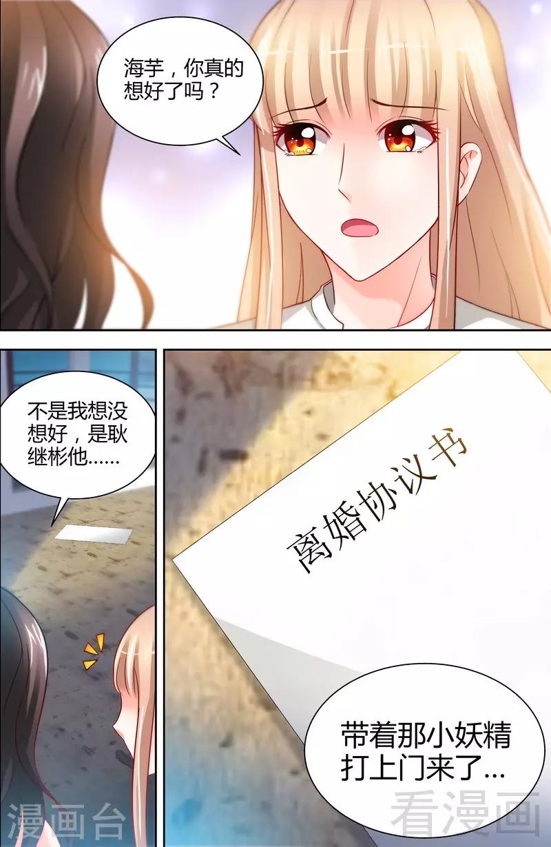 第10话 安安的父亲-第8话