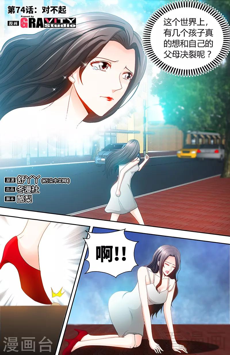 第74话 对不起-第72话