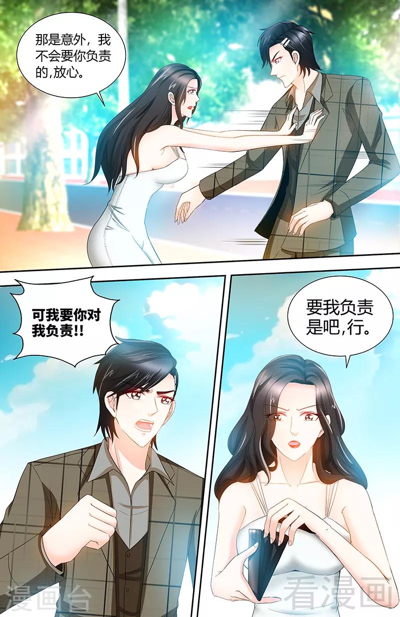 第74话 对不起-第72话