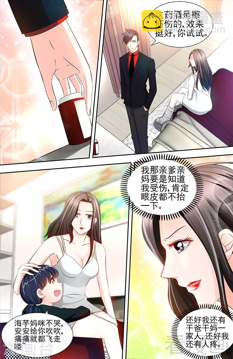 第76话 身份暴露-第74话