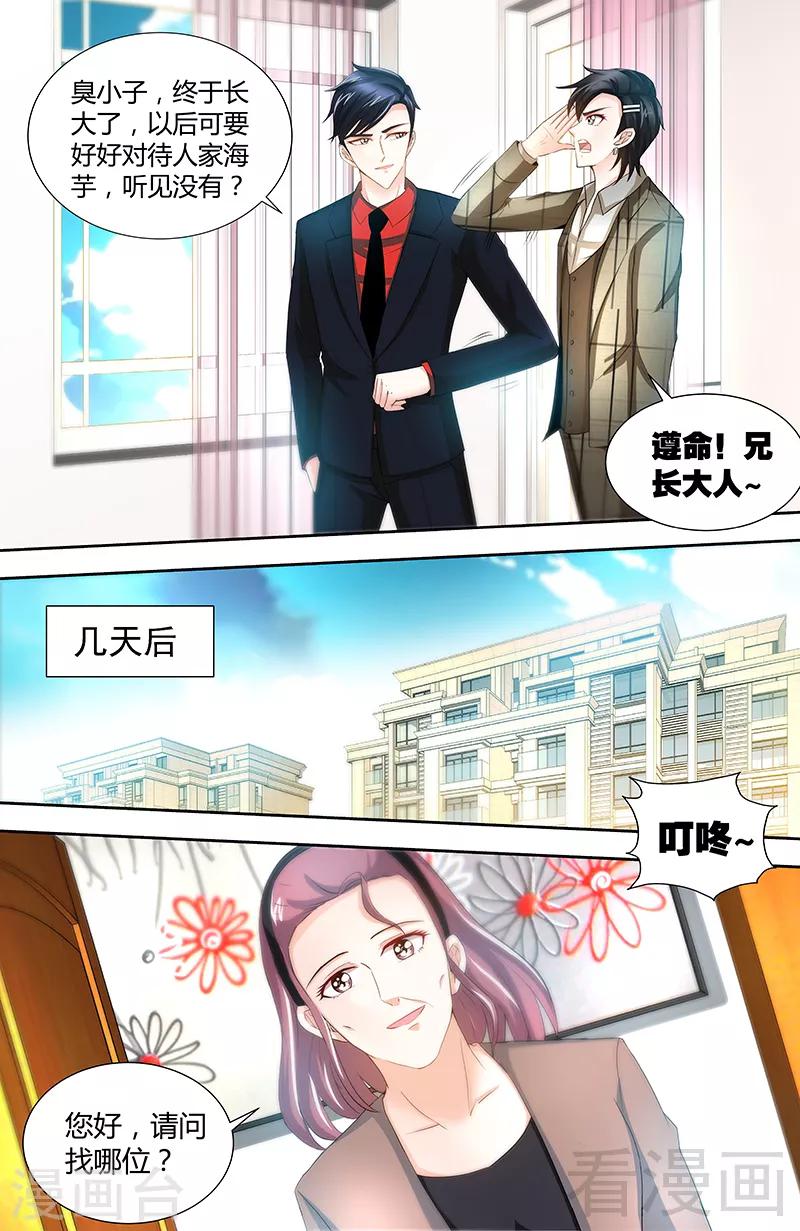 第76话 身份暴露-第74话