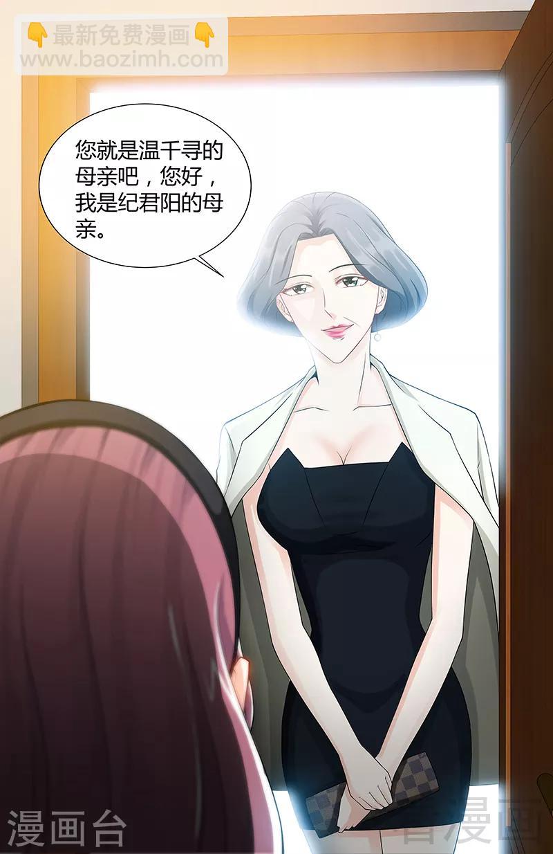 第76话 身份暴露-第74话