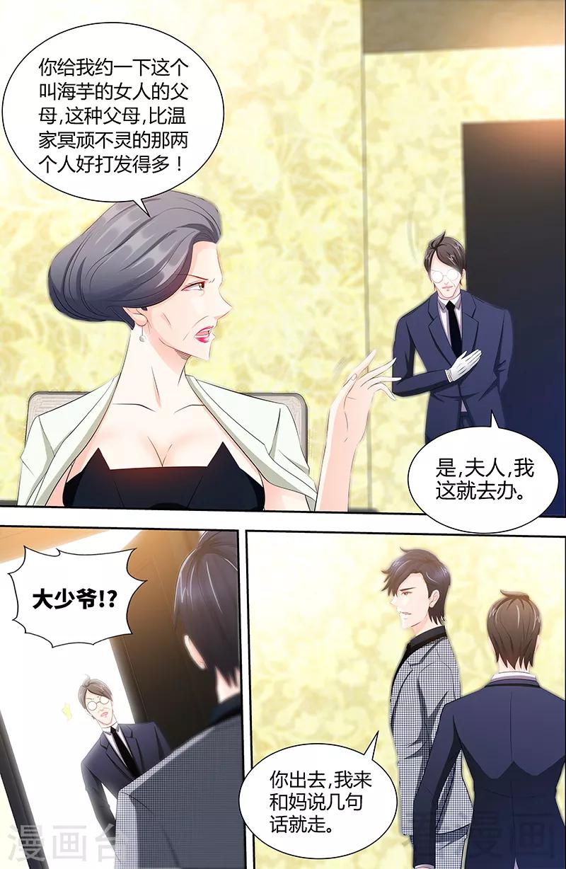 第78话 母子起争执-第76话