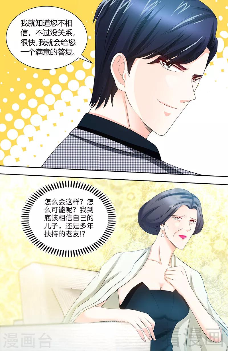 第78话 母子起争执-第76话
