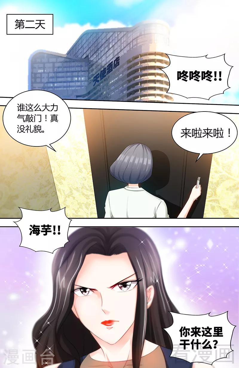 第78话 母子起争执-第76话