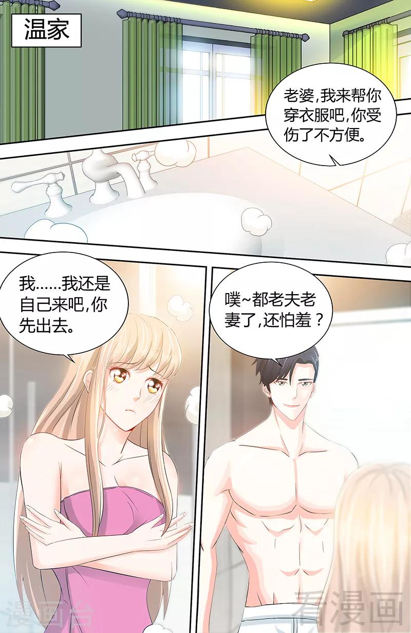 第80话 傻丫头-第78话