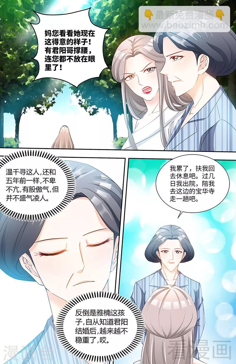第82话 医院闹剧-第80话