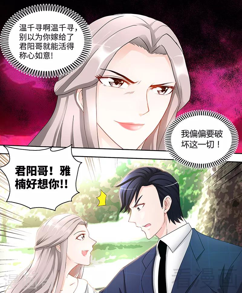 第82话 医院闹剧-第80话