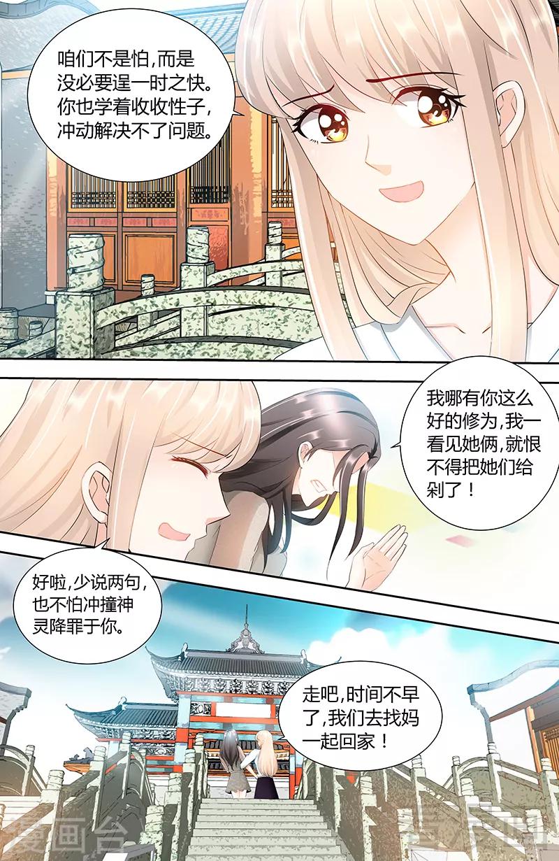 第86话 出车祸了-第84话