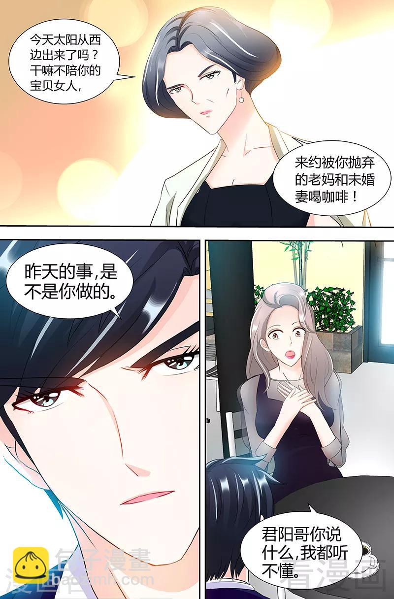 第88话 肖雅楠是不是你干的-第86话