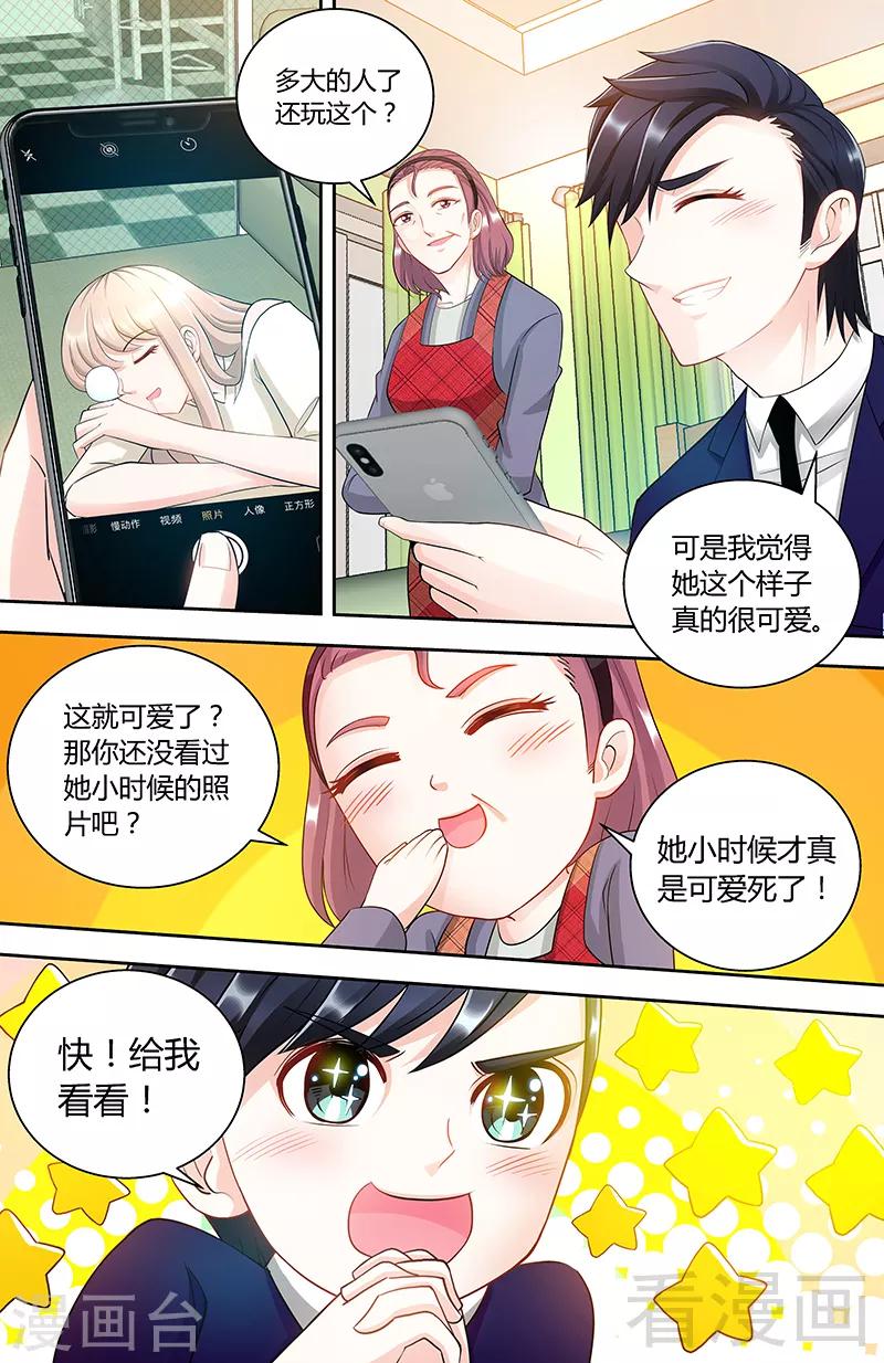 第90话 千寻的往事-第88话