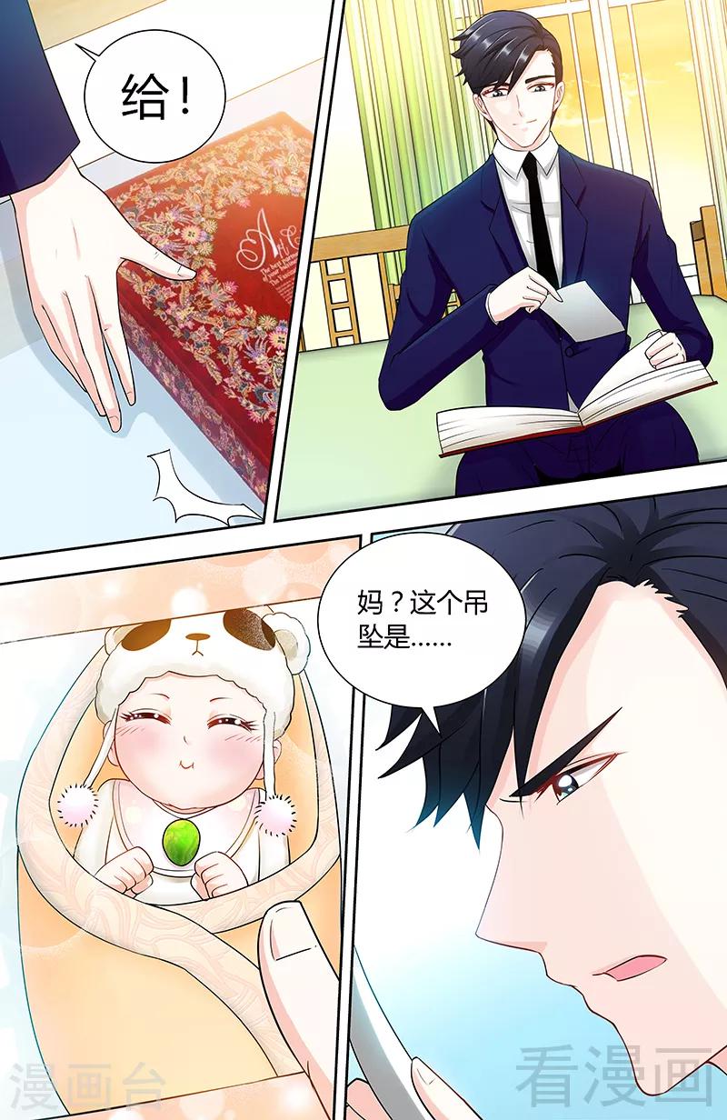 第90话 千寻的往事-第88话