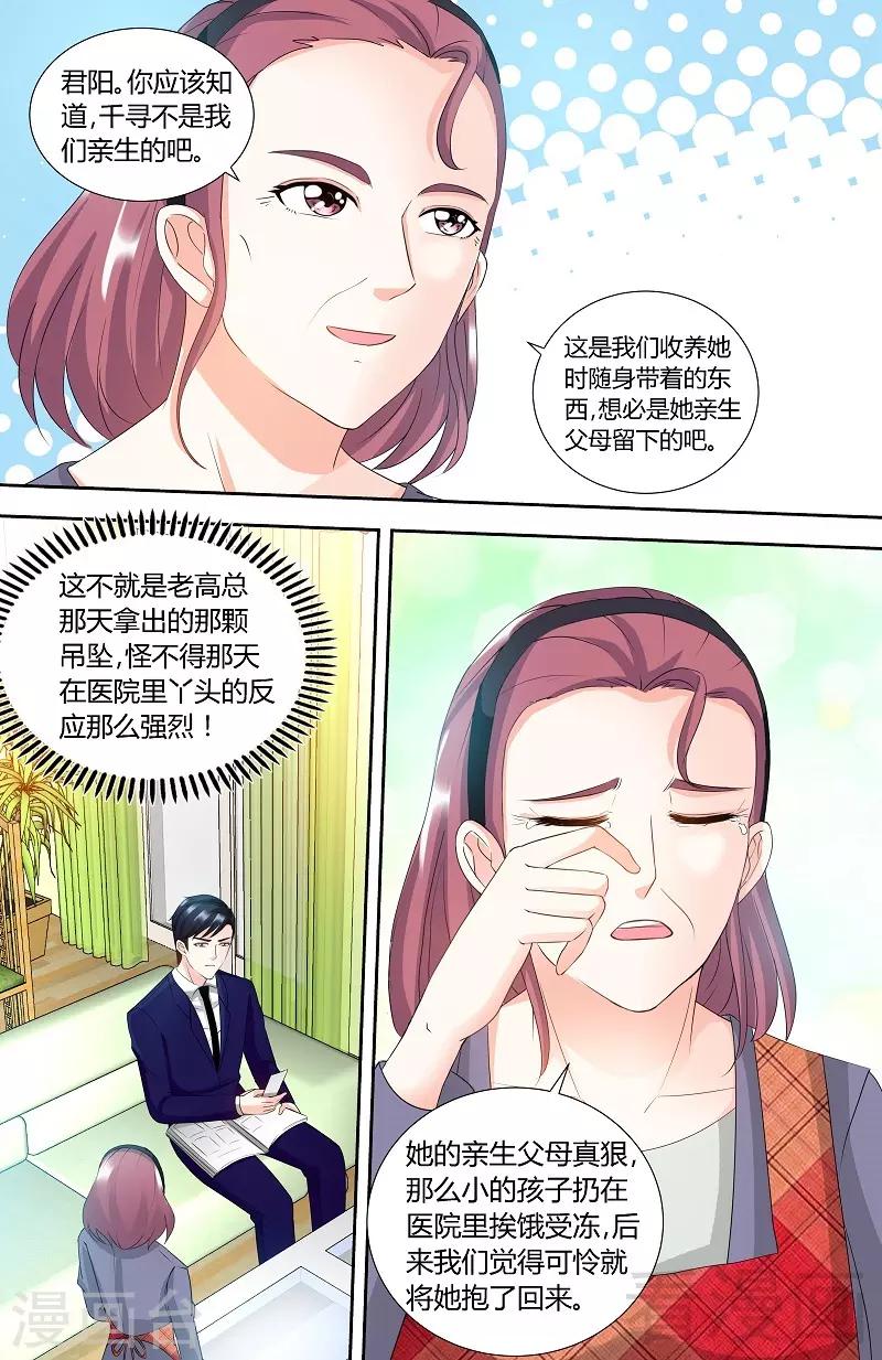 第90话 千寻的往事-第88话