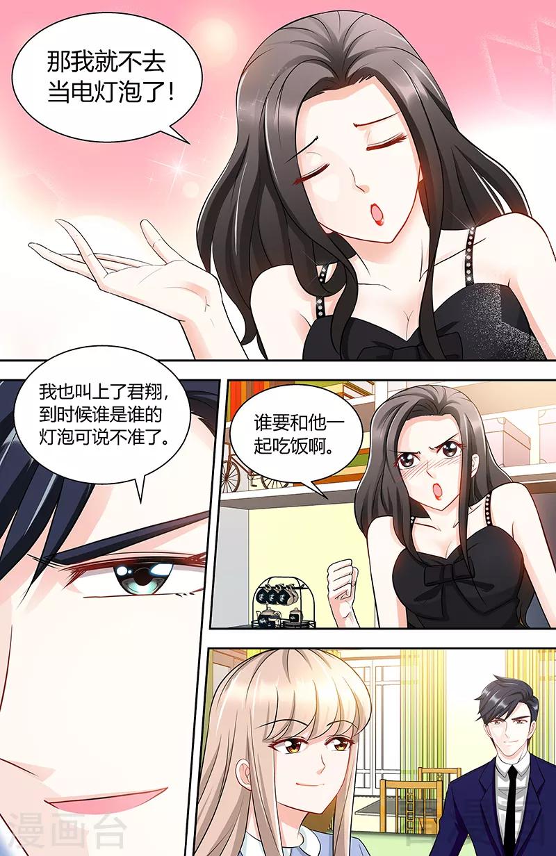 第94话 雅楠阿姨，您好虚伪-第92话