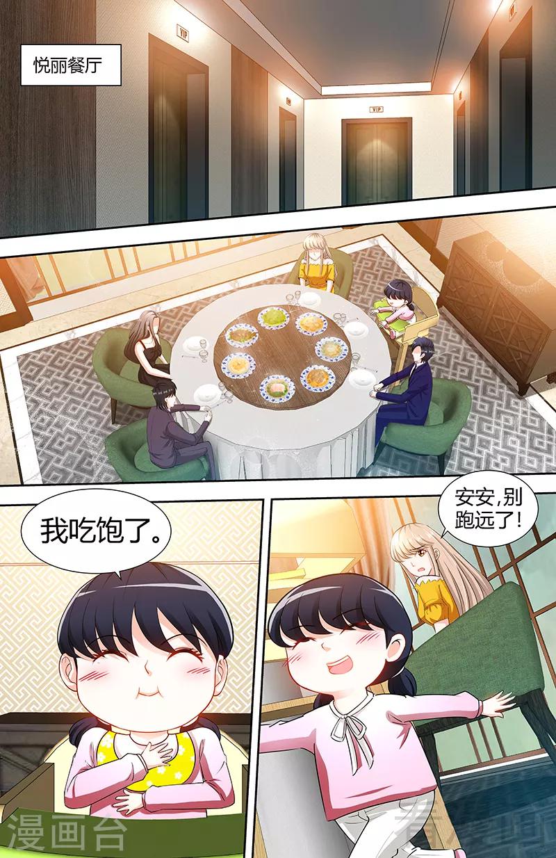 第94话 雅楠阿姨，您好虚伪-第92话