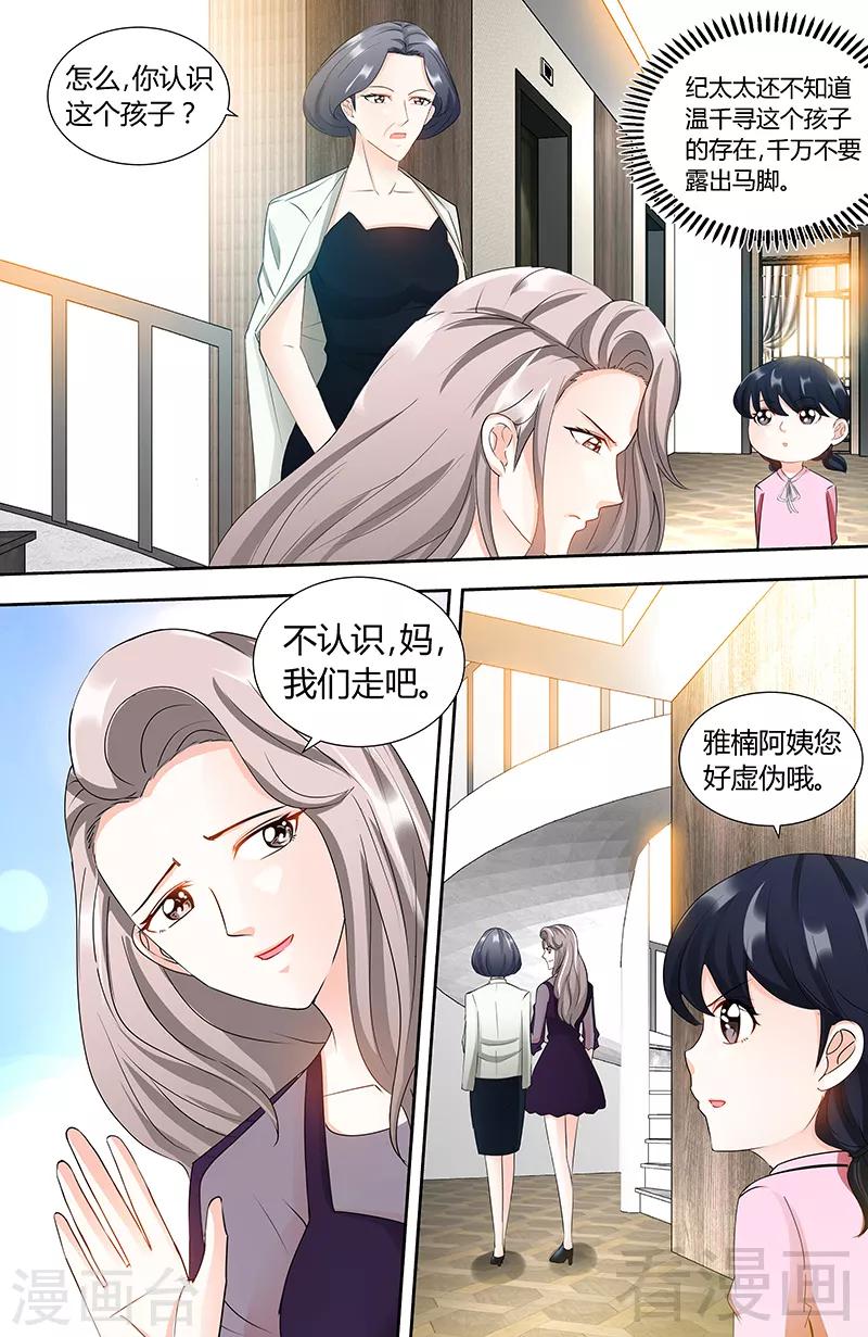第94话 雅楠阿姨，您好虚伪-第92话