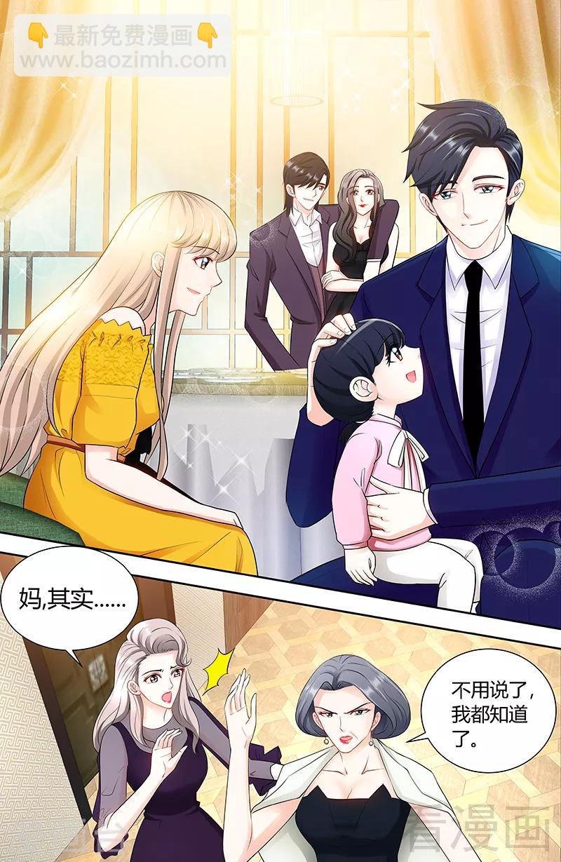 第94话 雅楠阿姨，您好虚伪-第92话