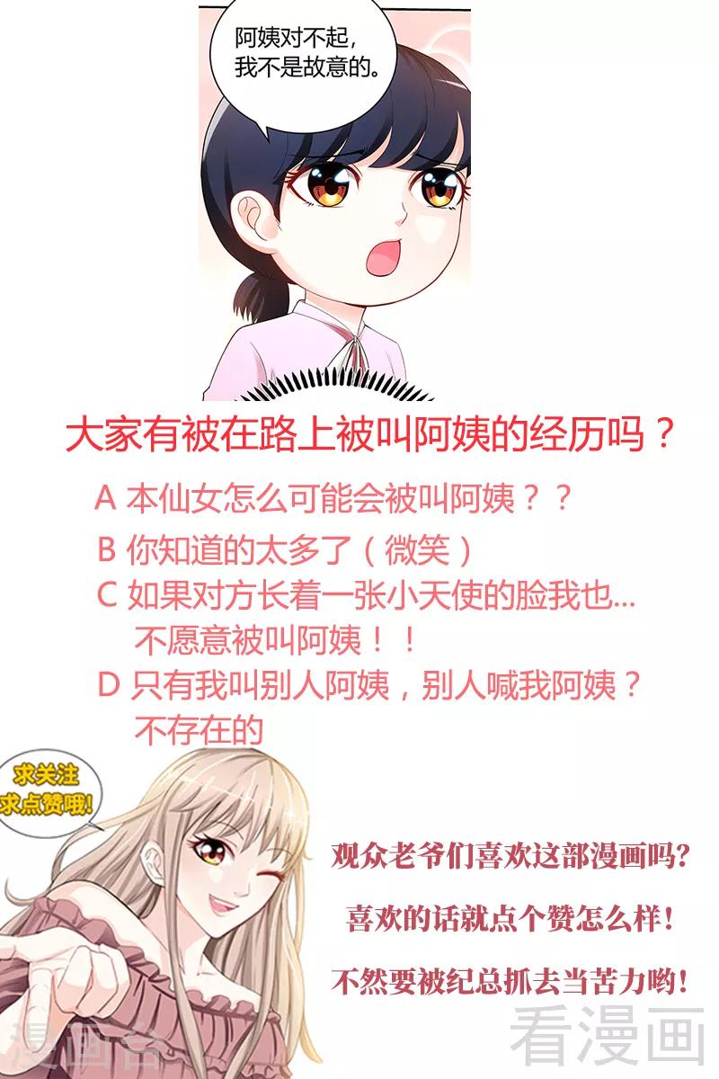 第94话 雅楠阿姨，您好虚伪-第92话