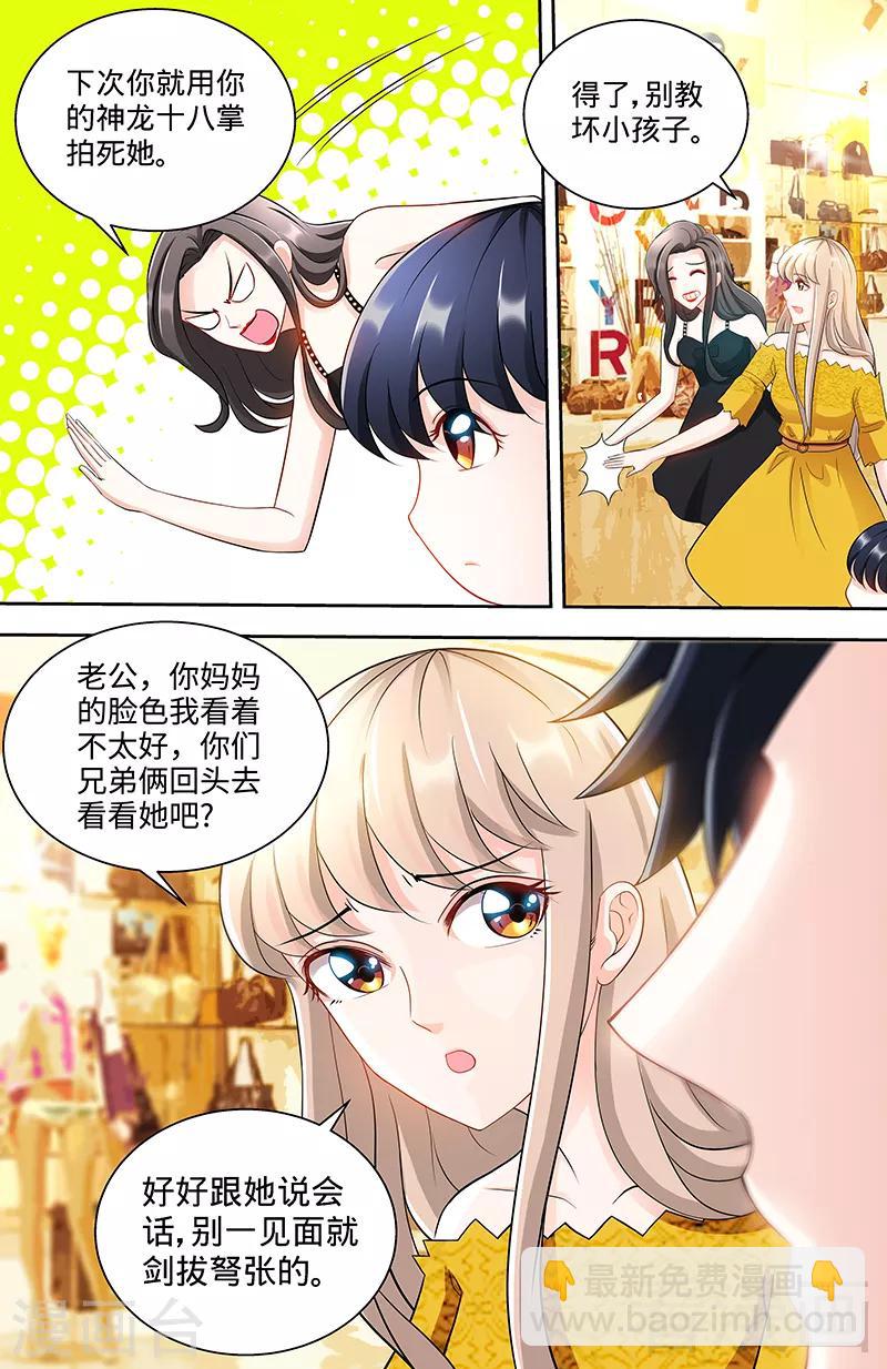 第96话 肖家的阴谋-第94话