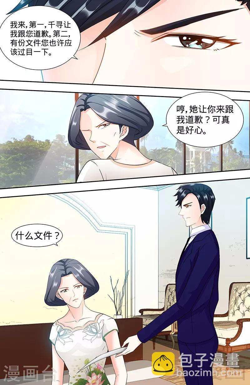 第96话 肖家的阴谋-第94话