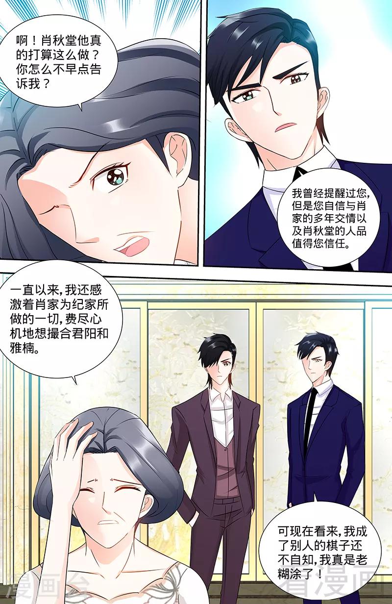 第96话 肖家的阴谋-第94话