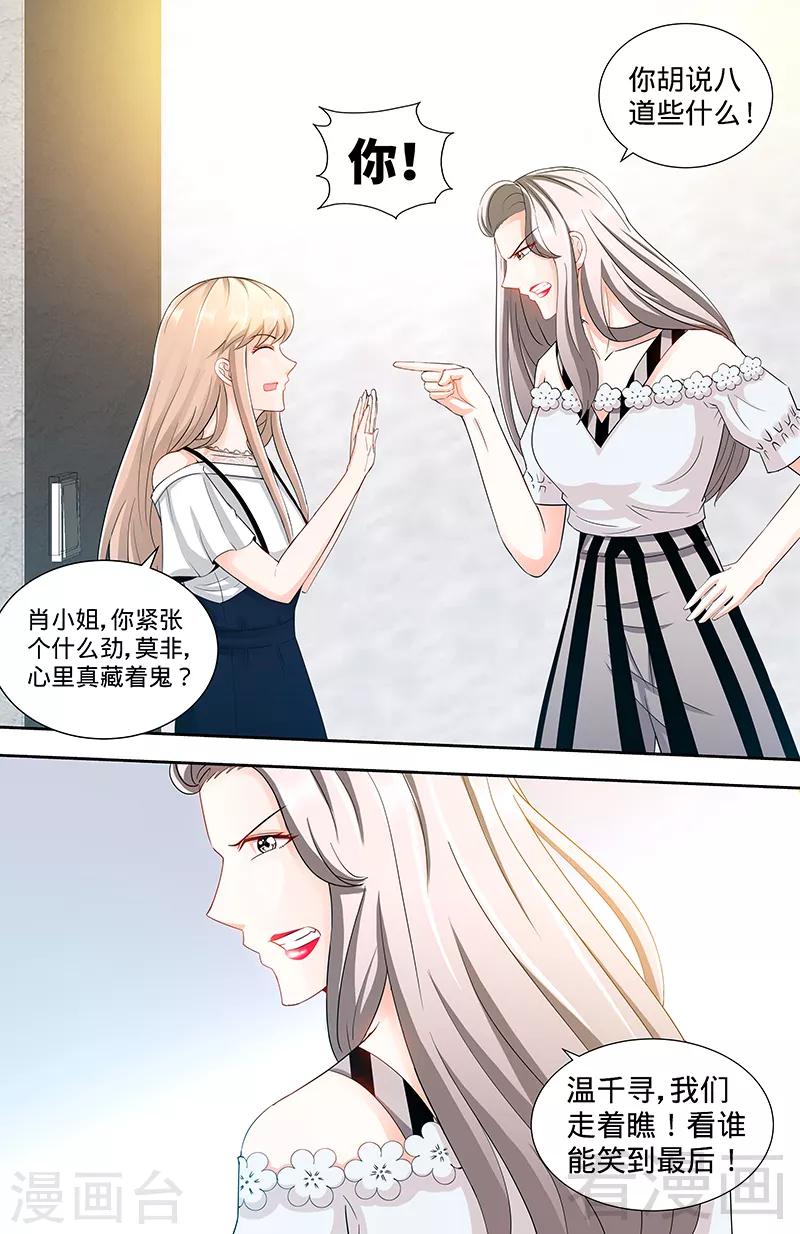 第98话 看谁能笑到最后-第96话