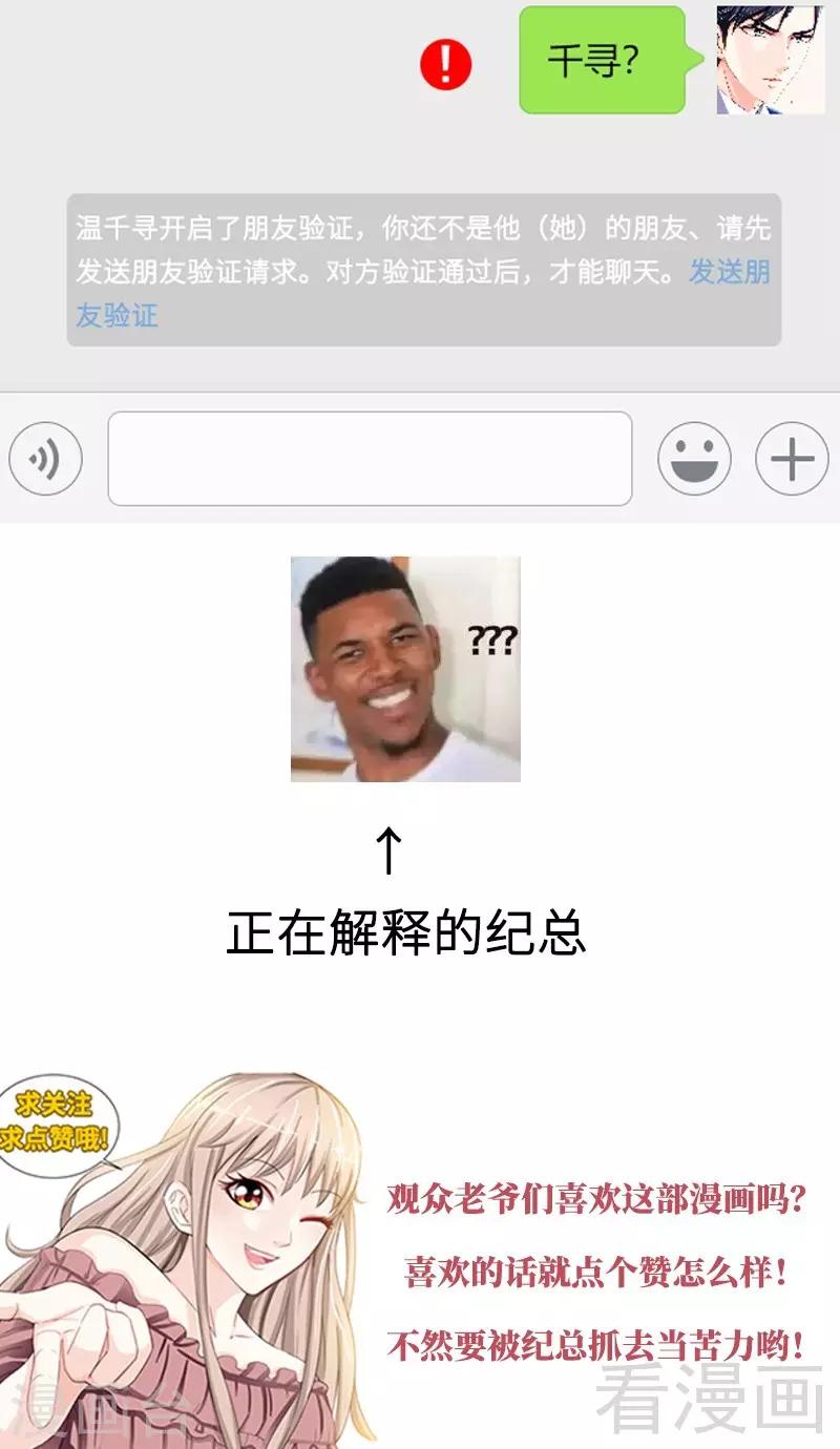 第102话 纪君阳的小三？-第100话