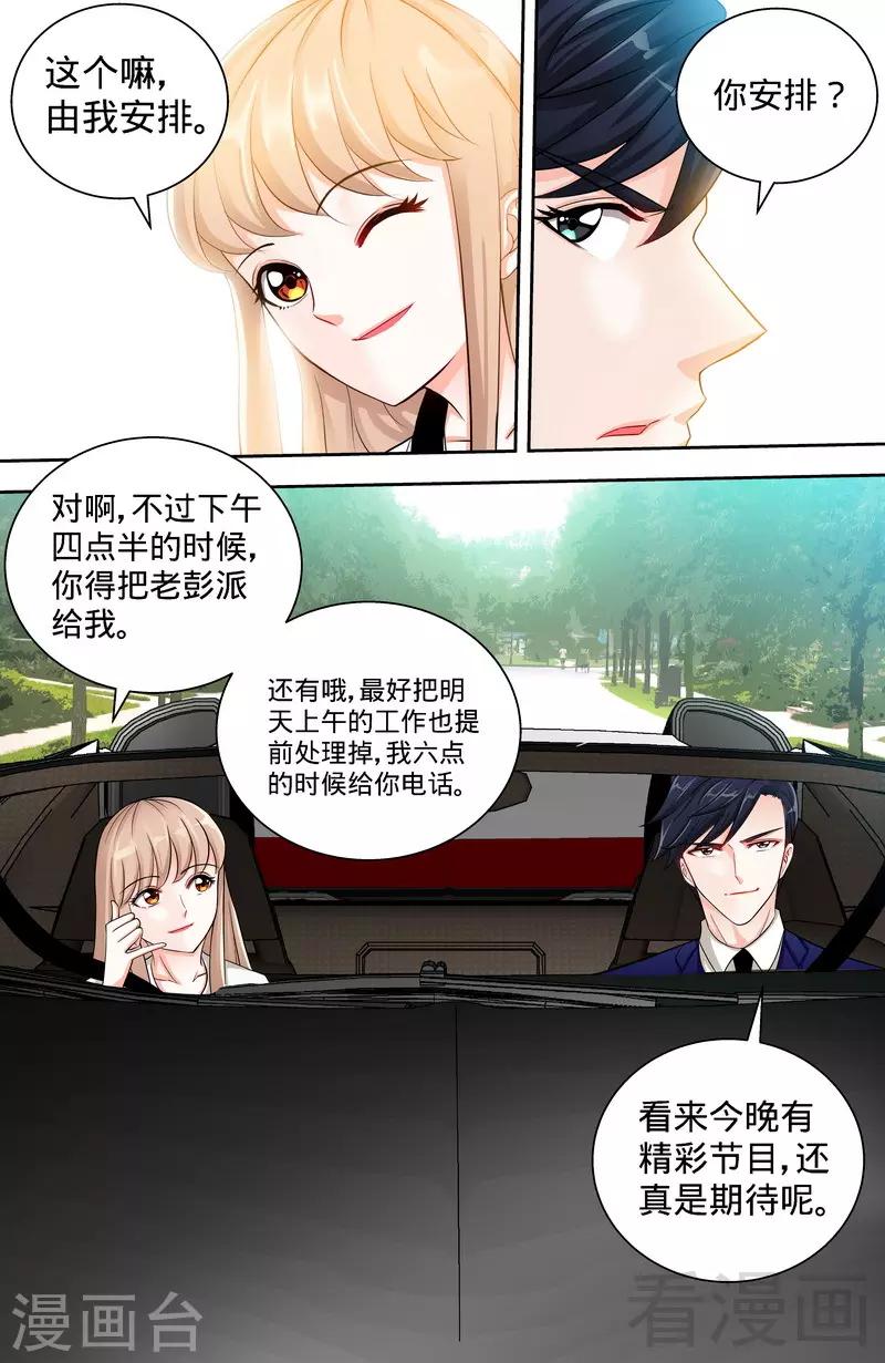 第102话 纪君阳的小三？-第100话