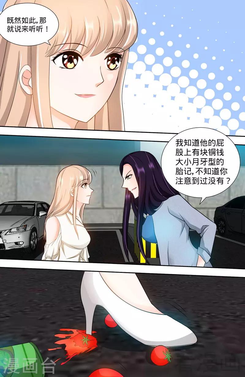 第102话 纪君阳的小三？-第100话