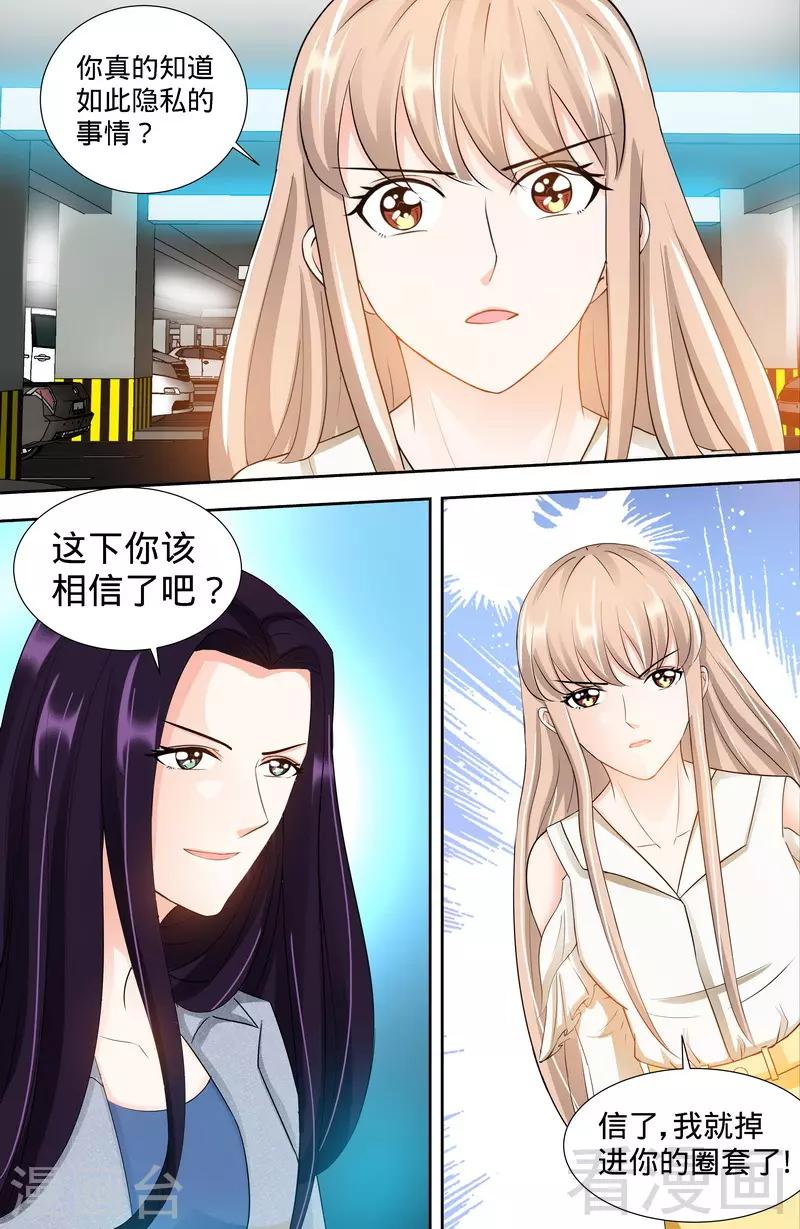 第102话 纪君阳的小三？-第100话