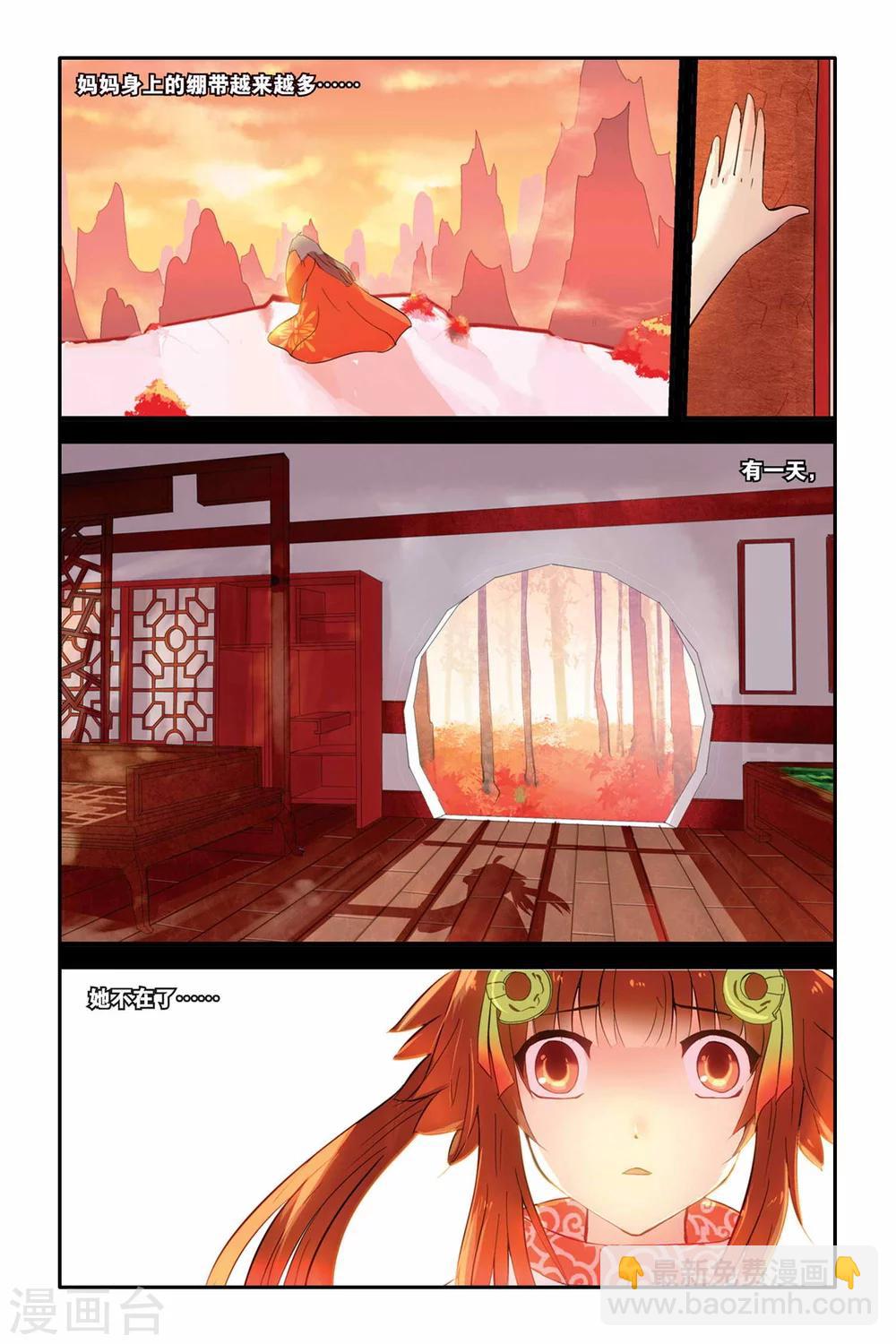 第02话 犬妖&middot;火决&middot;猫妖-第2话