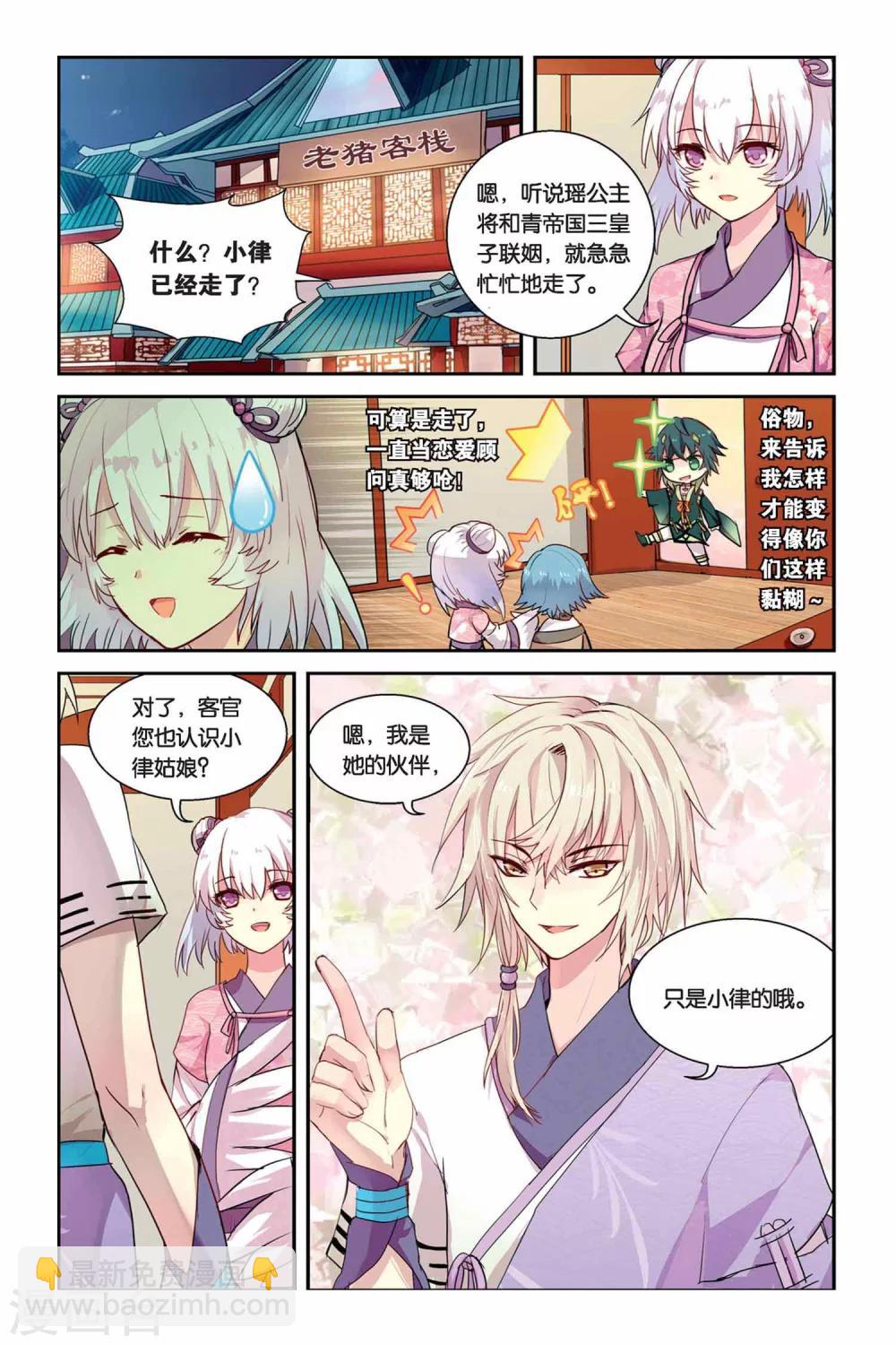 第12话 名字-第12话