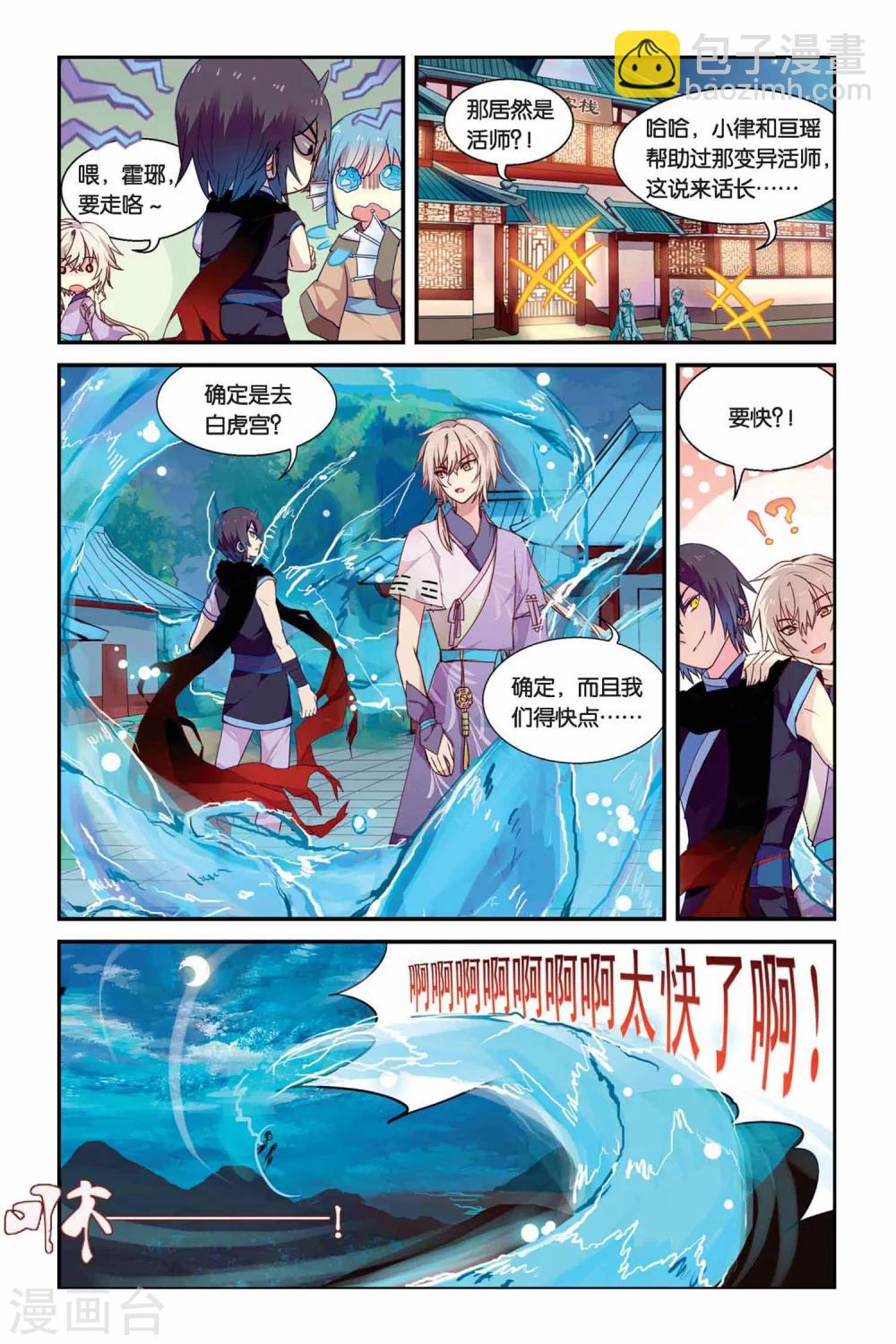 第12话 名字-第12话