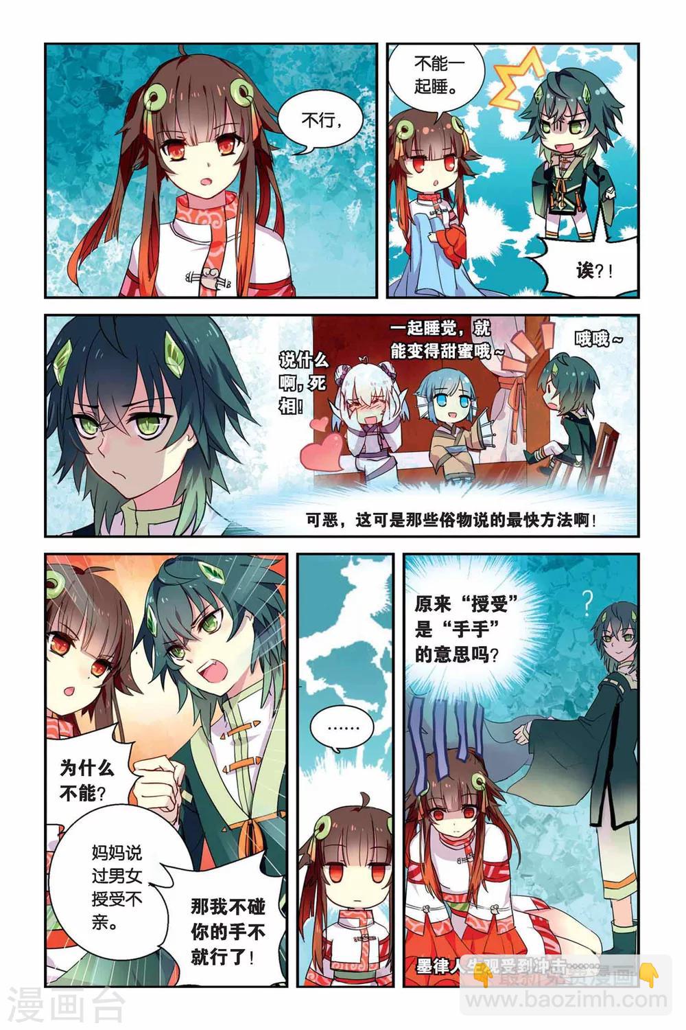 第12话 名字-第12话