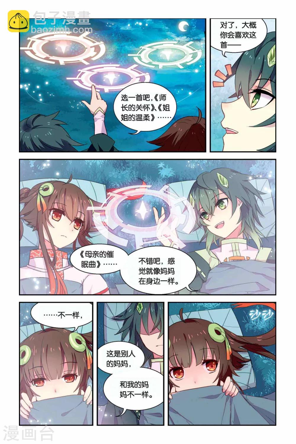 第12话 名字-第12话
