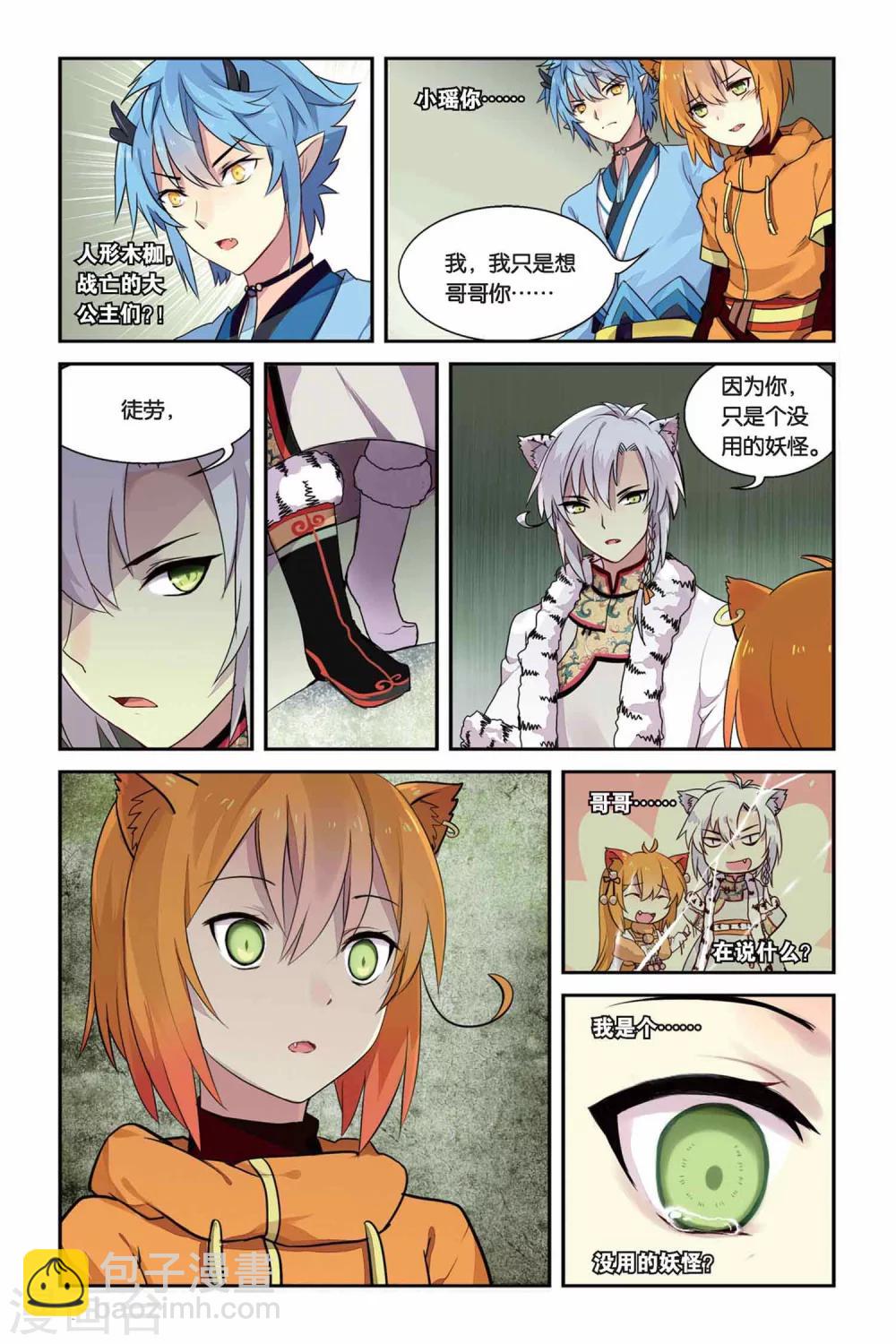 第14话 秘密的房间-第14话