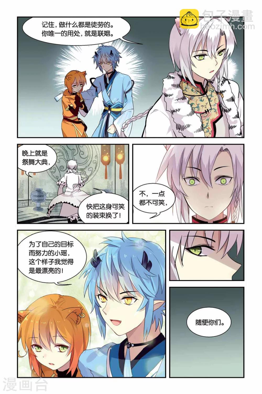 第14话 秘密的房间-第14话