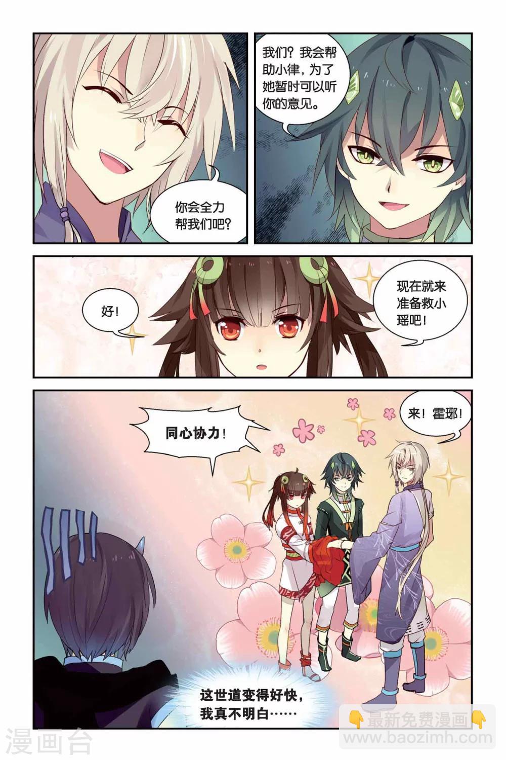 第14话 秘密的房间-第14话