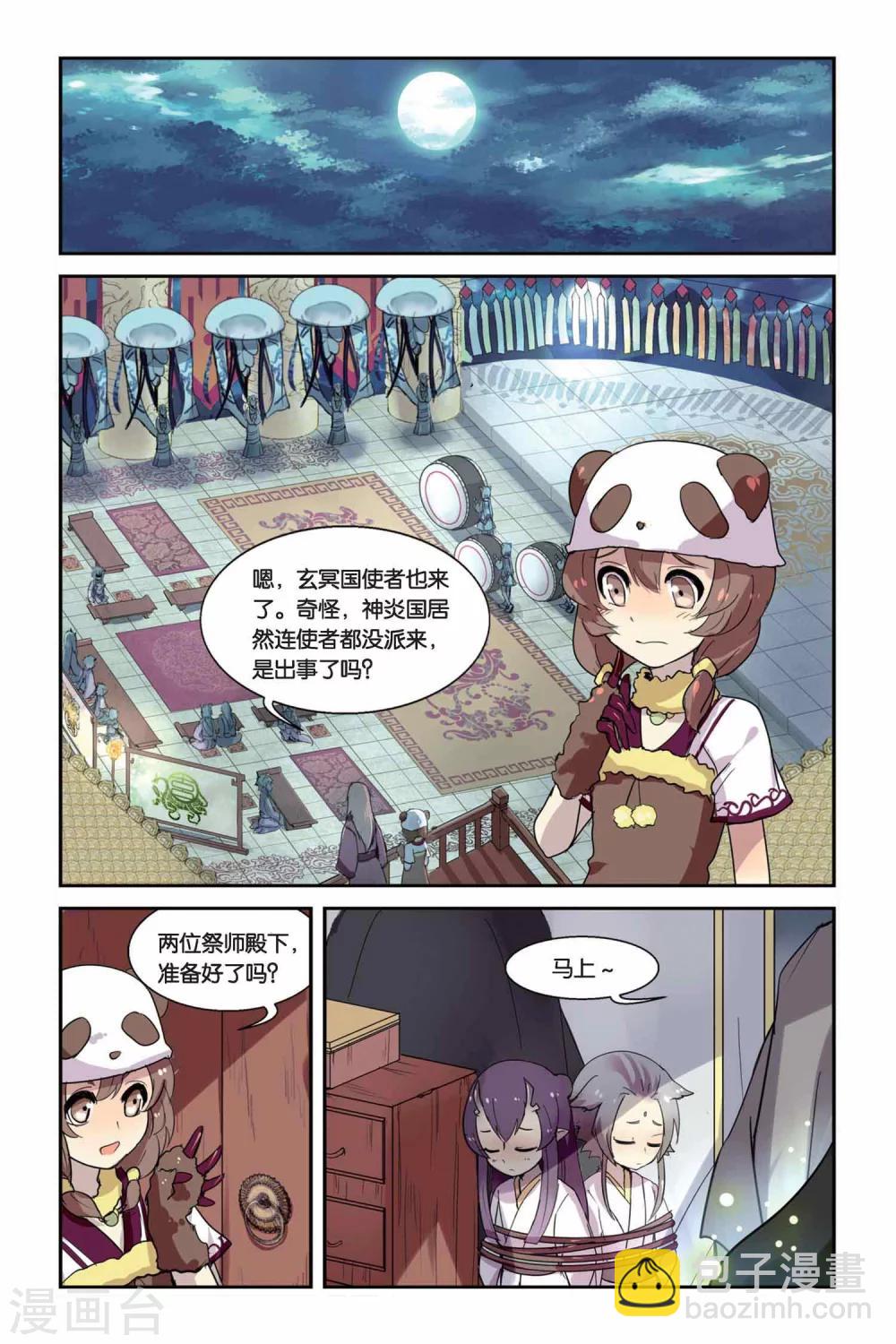 第14话 秘密的房间-第14话
