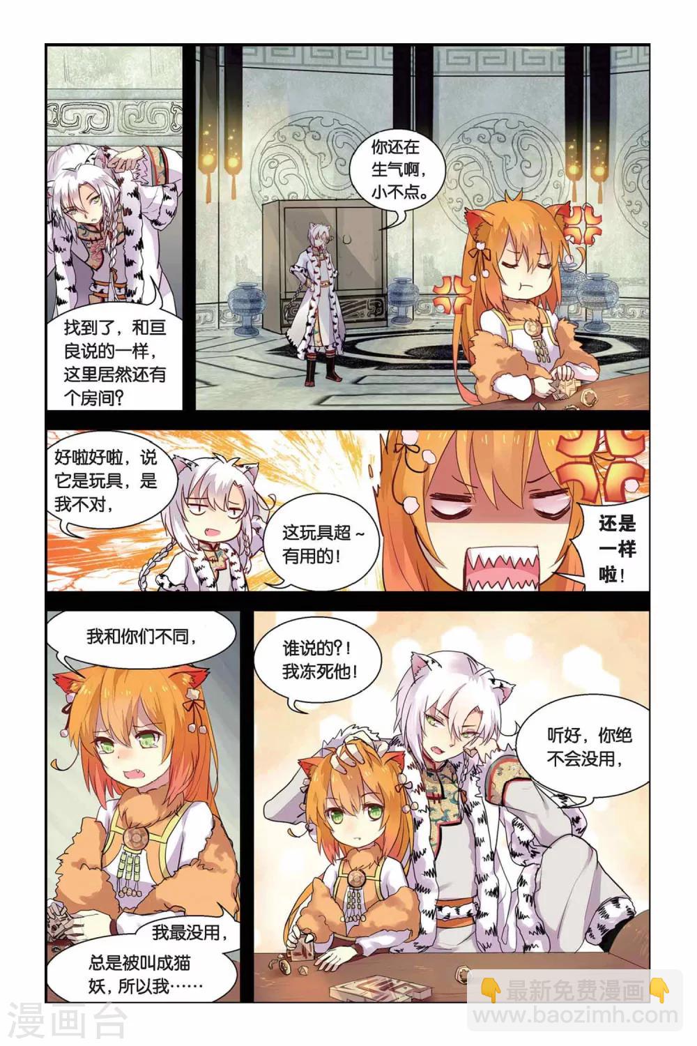 第14话 秘密的房间-第14话