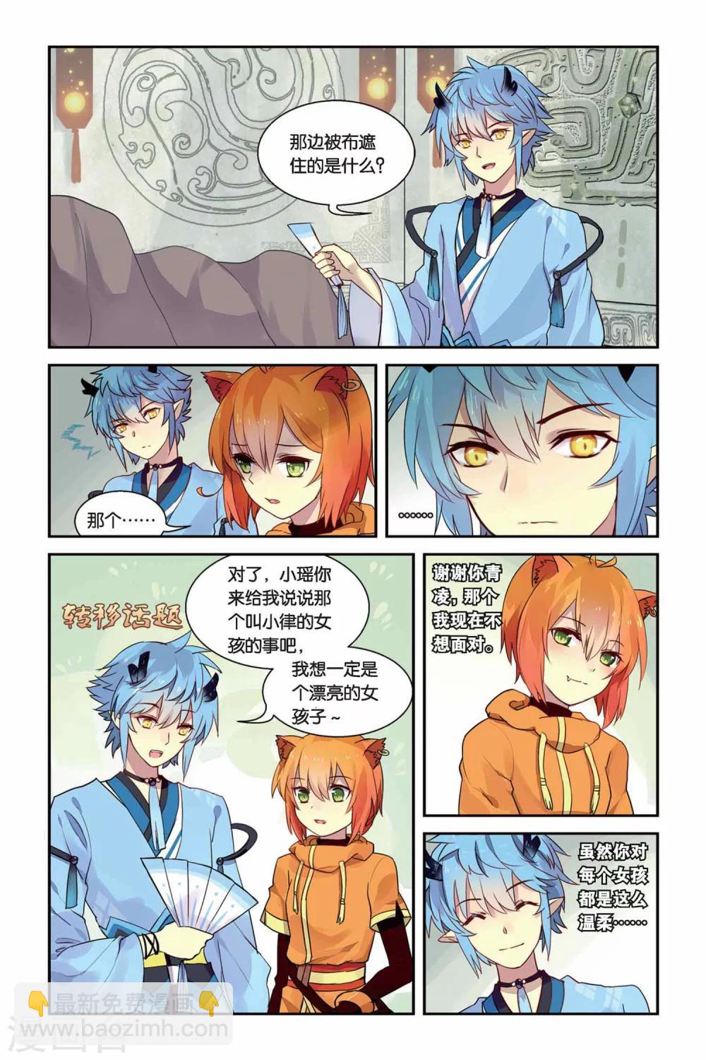 第14话 秘密的房间-第14话