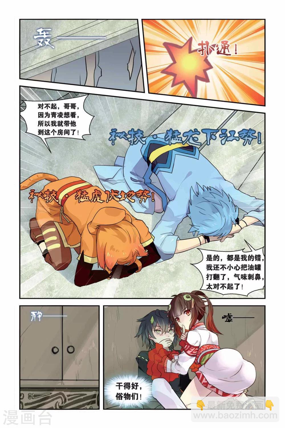 第14话 秘密的房间-第14话