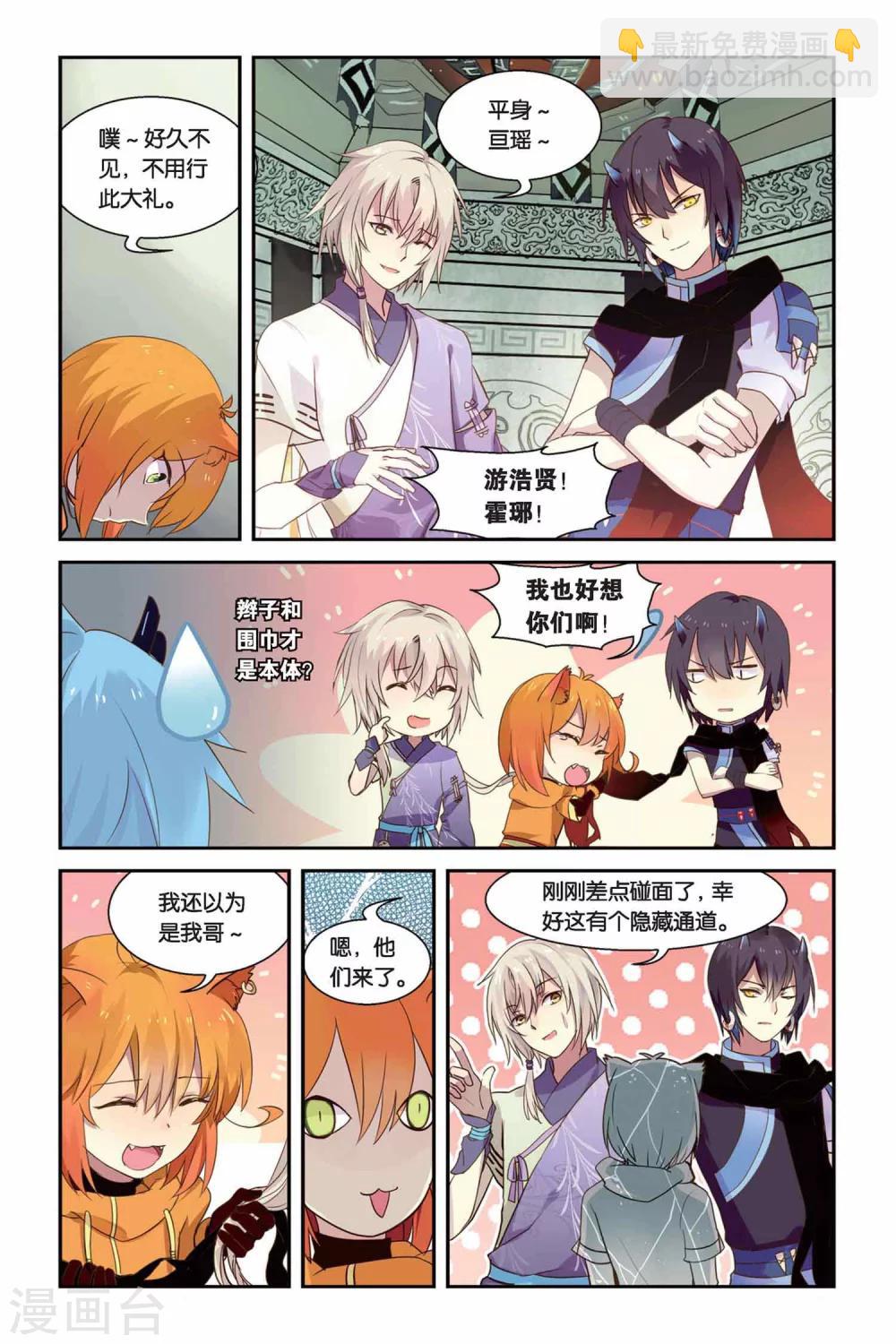 第14话 秘密的房间-第14话