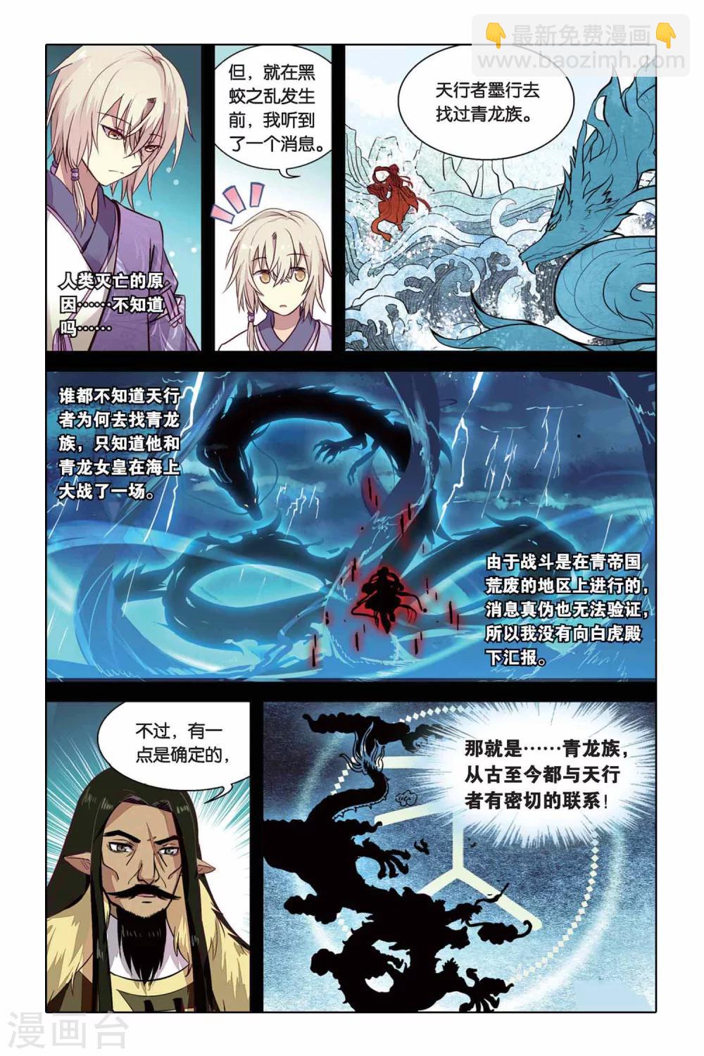 第16话 抉择与出发-第16话