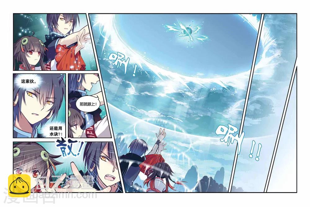 第18话 魅-第18话