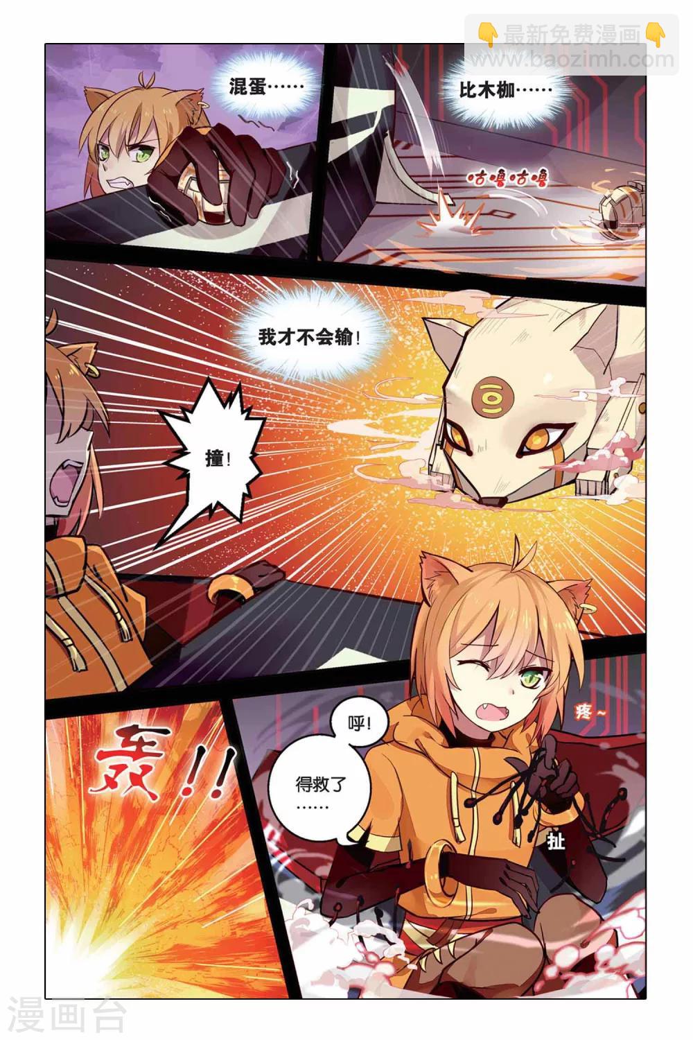 第18话 魅-第18话