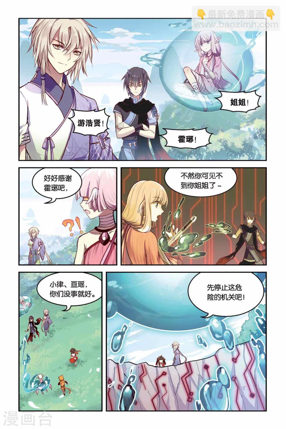 第18话 魅-第18话