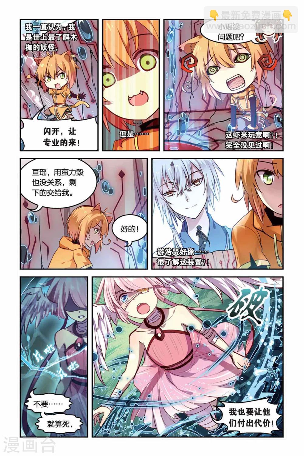 第18话 魅-第18话