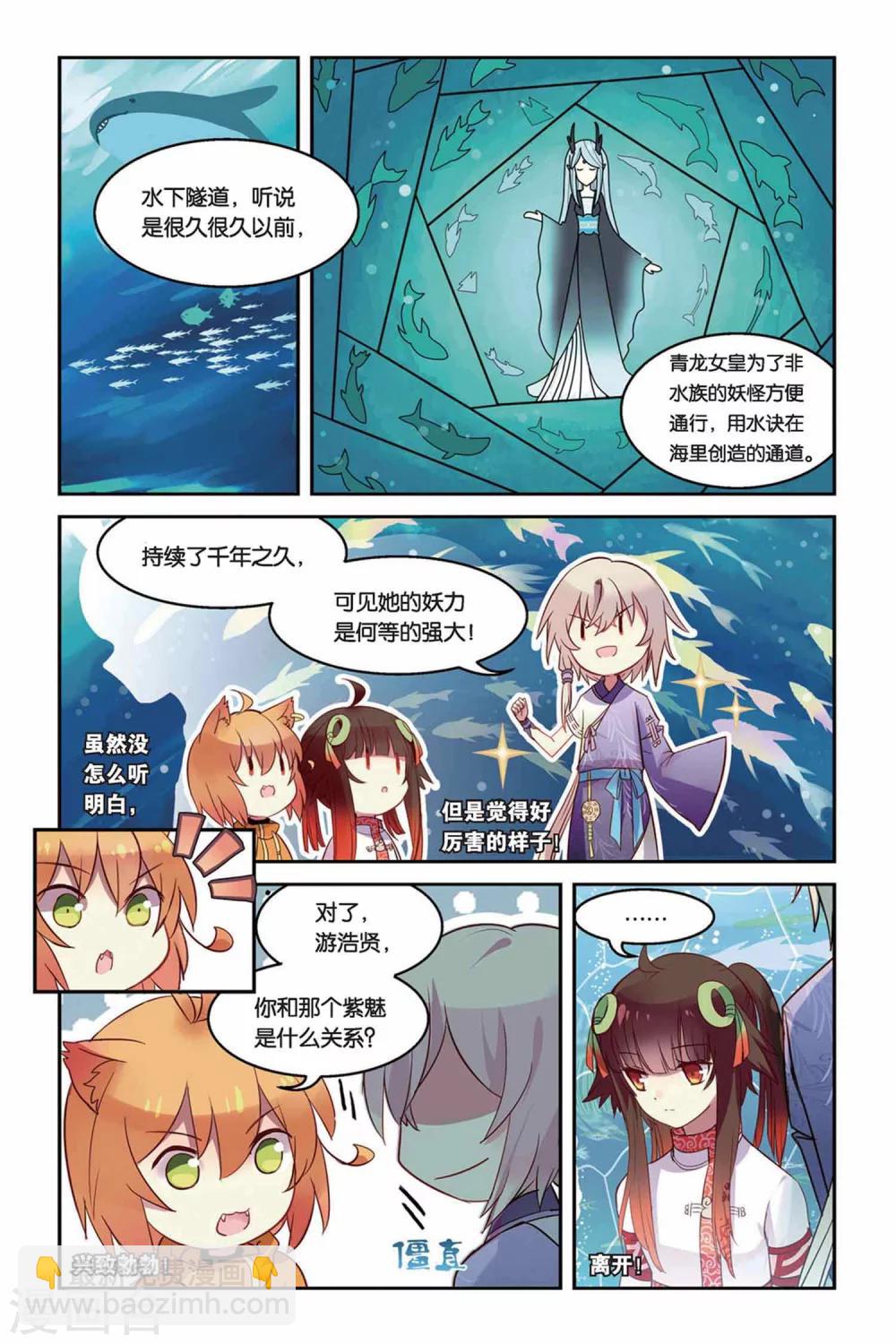 第20话 水下隧道-第20话